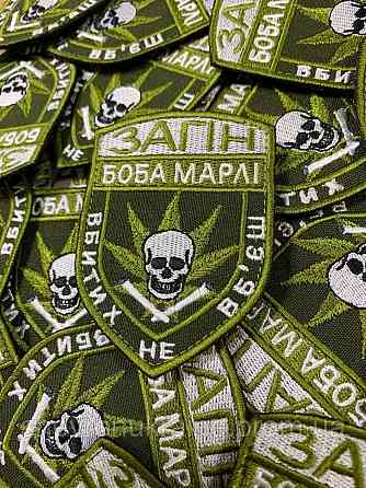 Шеврон Отряд Боба Марли (Форма щит. На липучке) Размер 9x7см Киев