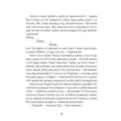 Книга Тор - тракторець, що тягне танк - Оля Русіна Видавництво Старого Лева (9789664481325) Винница