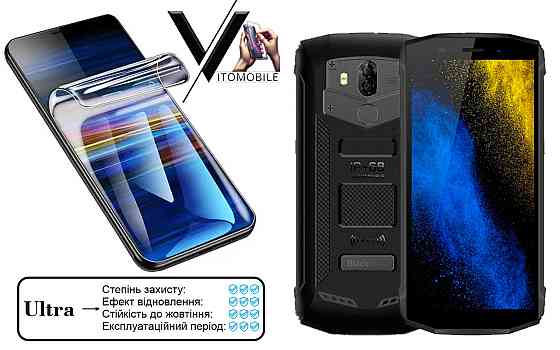 Поліуретанова плівка Ultra для Blackview BV5800, BV5800 Pro – мінімальна товщина, максимальний захист! Київ