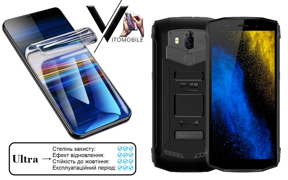 Поліуретанова плівка Ultra для Blackview BV5800, BV5800 Pro – мінімальна товщина, максимальний захист! Київ - фото 1