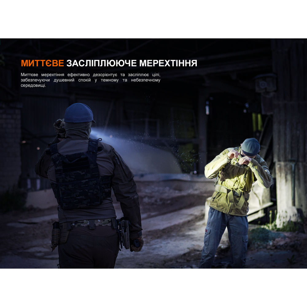 Тактичний ліхтар ручний Fenix TK05R Київ - фото 13