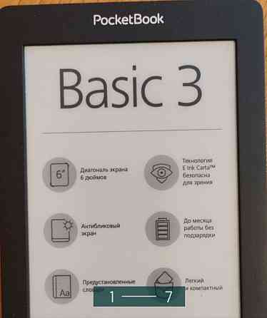 Електронна книга: Pocket Book BASIC 3. Київ