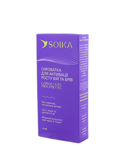 Сироватка для активації росту вій та брів CAPIXYL ACTIVE Чернівці - фото 2