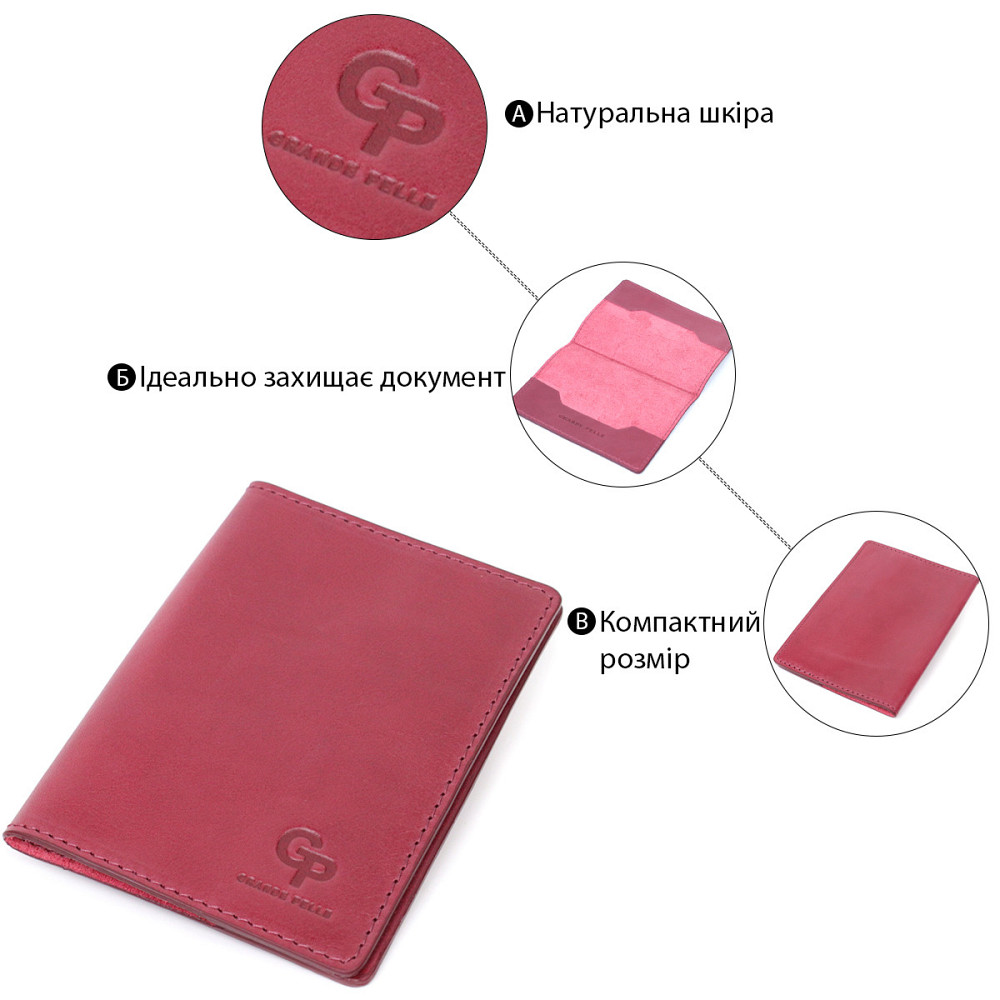 Отличная кожаная обложка на паспорт GRANDE PELLE 16794 Бордовый Киев - изображение 6