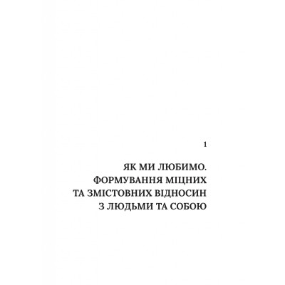 Книга Важливо, щоб цю книжку прочитали всі, кого любите (і, можливо, хтось, кого не дуже) Vivat (9786171707306) Винница - изображение 5
