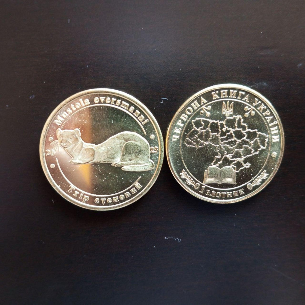 Украина 1 злотник 2023 UNC Красная книга Украины -Тхір степовий Полтава - фото 1