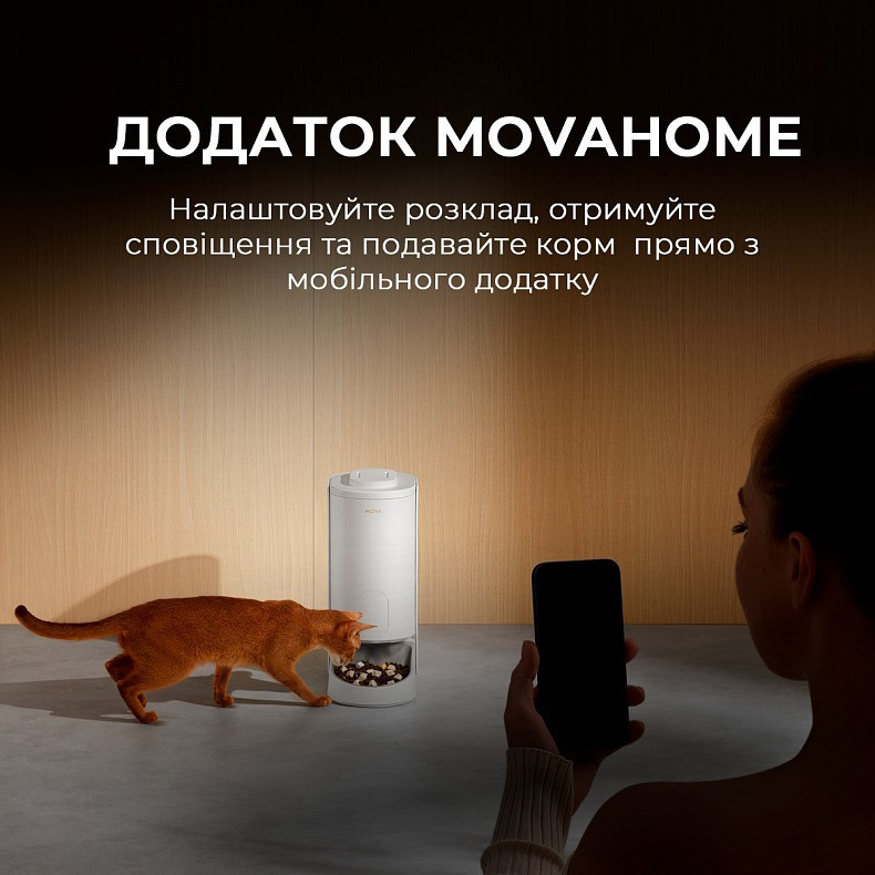 Смарт-годівниця Mova Automatic PET Feeder PF10 Pro (PF10A) ( 2.1 кг ) Харьков - изображение 15