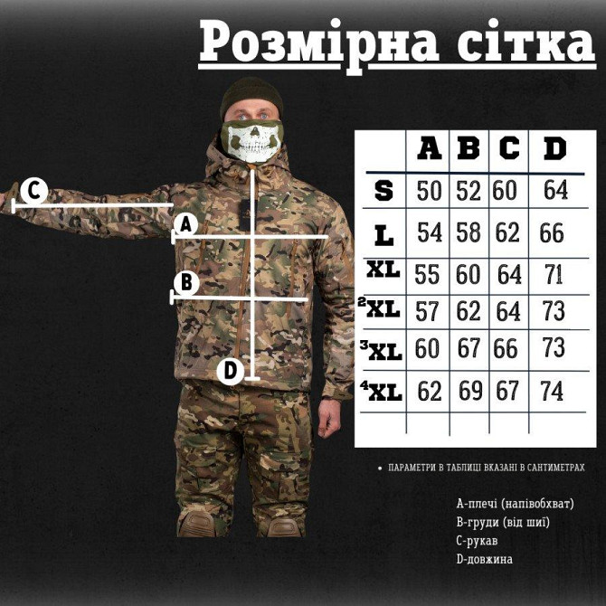 Куртка тактична на осінь весни софт йшов водовідштовхуючим мультикам XL Одеса - фото 11