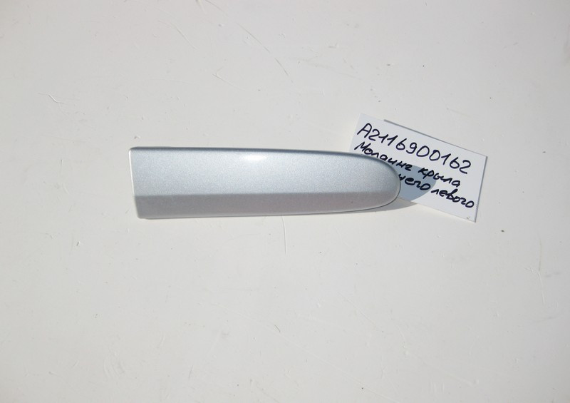 Mercedes-Benz  A2116900162 Молдинг переднього лівого крила Classic без хрому E-Class W211 Одеса - фото 3