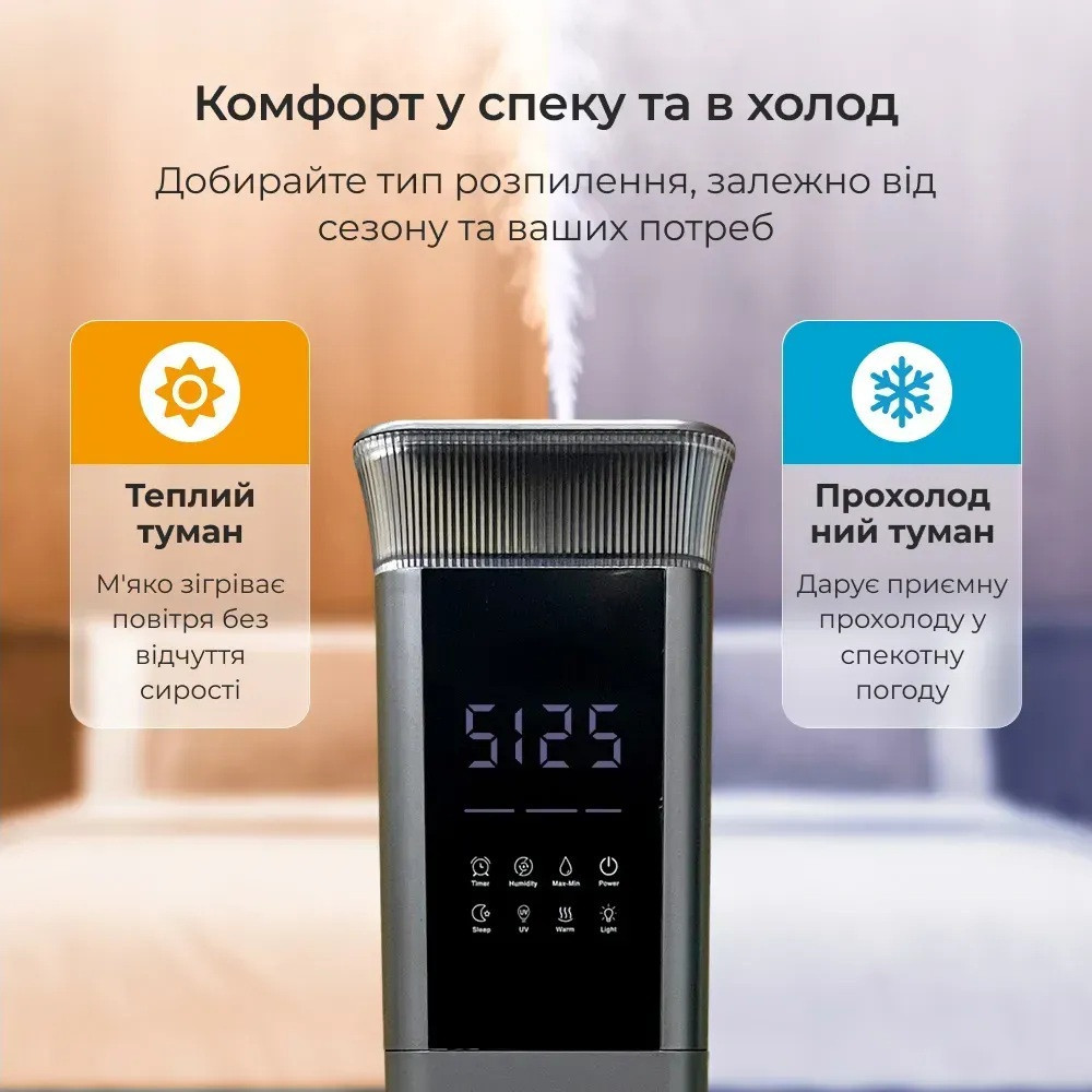 Потужний зволожувач повітря Ameliq для великих приміщень. Ультразвуковий зволожувач повітря з теплою та холодною парою Дніпро - фото 3
