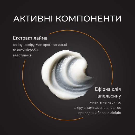 Крем для гоління зі зволожуючим ефектом Orange-Amber Barbers 100 мл Вінниця