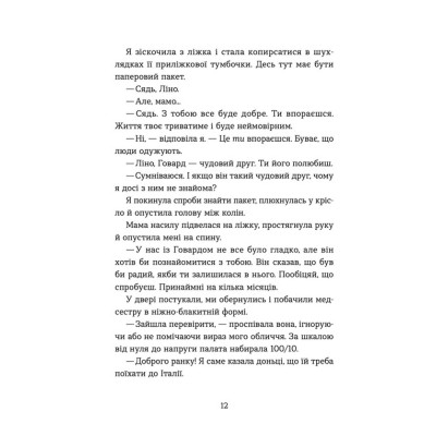 Книга Кохання та джелато - Дженна Еванс Велч Видавництво Старого Лева (9789664481097) Вінниця - фото 10