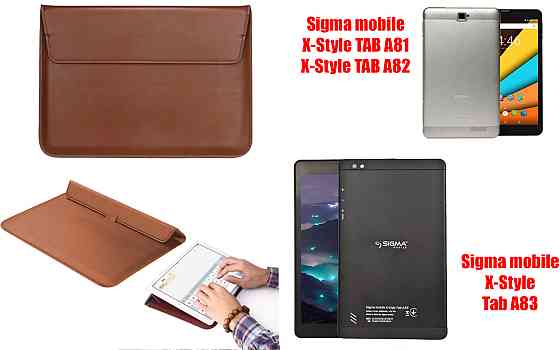 Чохол-конверт VitoCase для Sigma mobile TAB A81, TAB A82, TAB A83, з функцією підставки для планшета Коричневий Київ