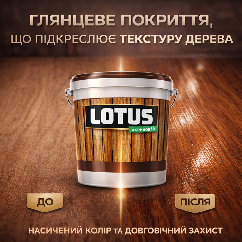 Лак для дерева цветной LOTUS Белый, глянцевый, износостойкий, для мебели и пола, без запаха, 5 л Харьков - изображение 2