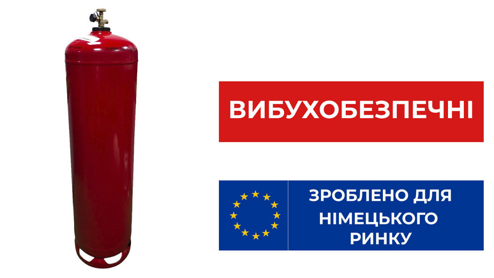 Газовый баллон взрывобезопасный 25кг 79л металл Vitkovice 41033 Код: 013613 Ровно - изображение 1