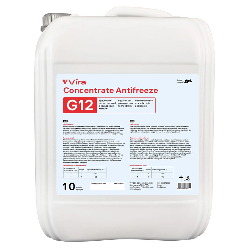 Антифриз Vira Concentrate Antifreeze G12 красный концентрат 10л Львов - изображение 1