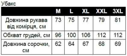 Боевая рубашка Убакс, пиксель НАТО, коттон (хлопок), размер XXL, Combat, тактическая рубашка Убакс Solmir Киев