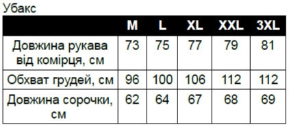 Боевая рубашка Убакс, пиксель НАТО, коттон (хлопок), размер XXL, Combat, тактическая рубашка Убакс Solmir Киев - изображение 2