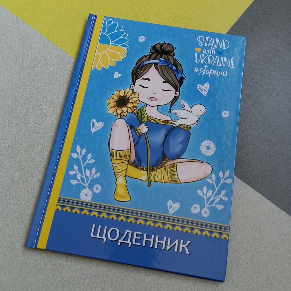 Учнівський шкільний щоденник тверда обкладинка Київ - фото 1