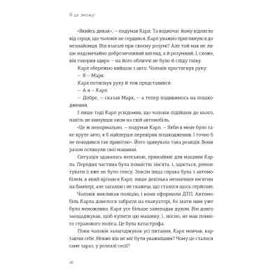 Книга Я це зможу! Три слова, які змінюють наше життя - Бодо Шефер Видавництво Старого Лева (9789664484913) Вінниця