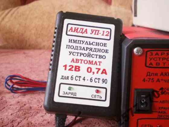 Зарядний АЇДА УП-12 —автоматичне десульфатирующее для АКБ 12В 4-20А*год (мото та ін. мінітехніка) Полтава