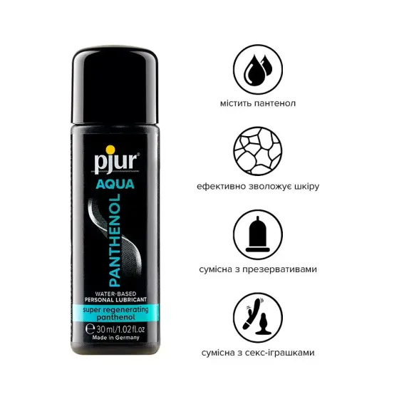 Змазка на водній основі pjur Aqua Panthenol 30 мл з пантенолом, догляд та зволоження Львів