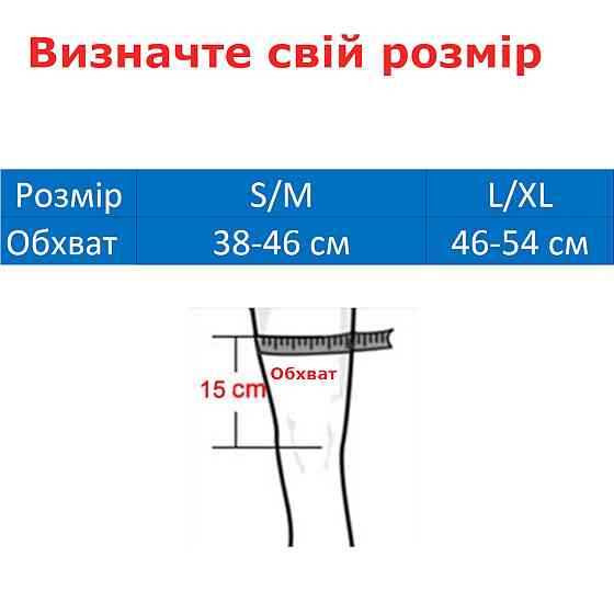 Бандаж коліна білий розмір SM, L-XL ST-7158 Вишневе