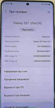 Смартфон Samsung S21 Ultra 12 /128Gb. 5G Black 2-Sim. Киев