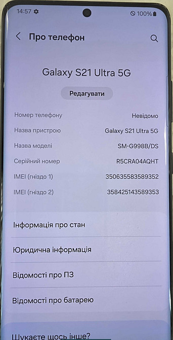Смартфон Samsung S21 Ultra 12 /128Gb. 5G Black 2-Sim. Киев - изображение 4