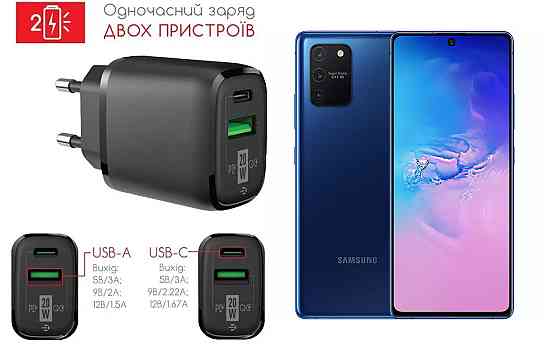 Сетевое зарядное устройство для Samsung Galaxy S10, 20W 3A, Quick Charge 3.0 Киев