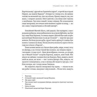 Книга ТІЛЬКО ІСТИННА ПРАВДА. З українських повір'їв Видавництво Старого Лева (9789664481813) Вінниця