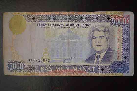 Туркменистан - 5000 Manat 2000 год (БМ) 6 Полтава