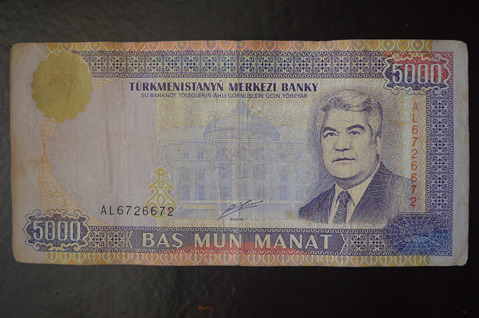 Туркменистан - 5000 Manat 2000 год (БМ) 6 Полтава - изображение 1