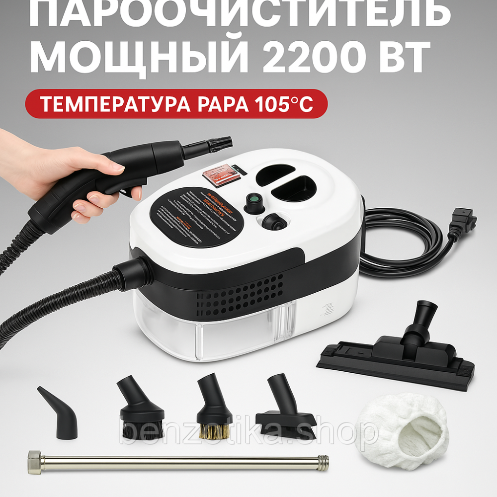 Пароочисник для прибирання 2200 Вт з 6 насадками Парова щітка, ручний відпарювач Київ - фото 1