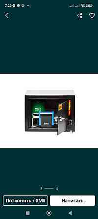 Сейф для дома GUTE ЯМХ 15 Т Киев