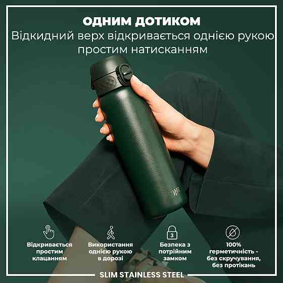 Пляшка для води металева ION8 600 мл. Stainless Steel , Dark Green Каменское
