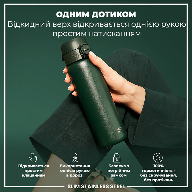 Пляшка для води металева ION8 600 мл. Stainless Steel, Dark Green Кам'янське - фото 2