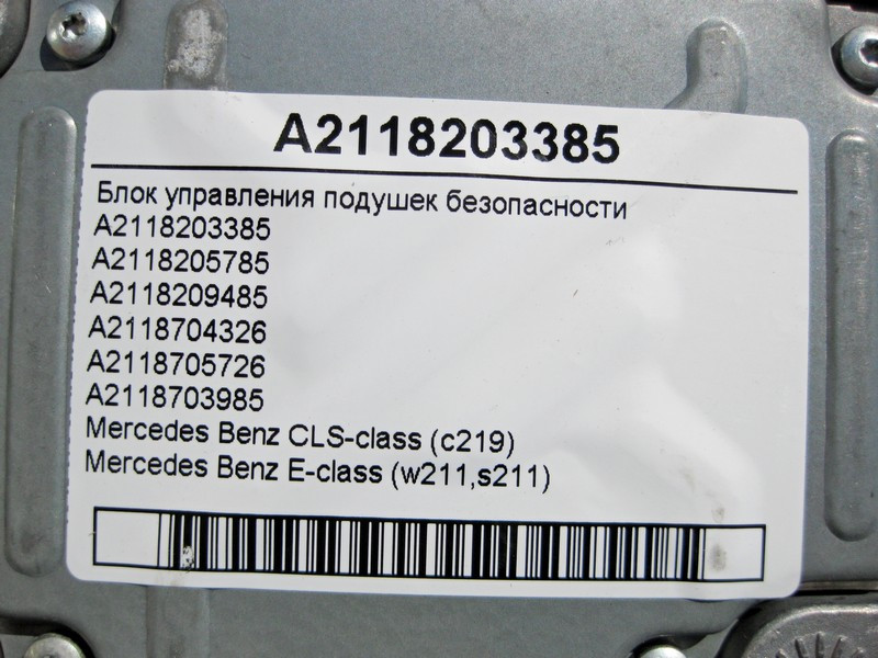 Mercedes-Benz  A2118203385 Блок управління подушок безпеки E-Class W211 CLS C219 Одесса - изображение 4