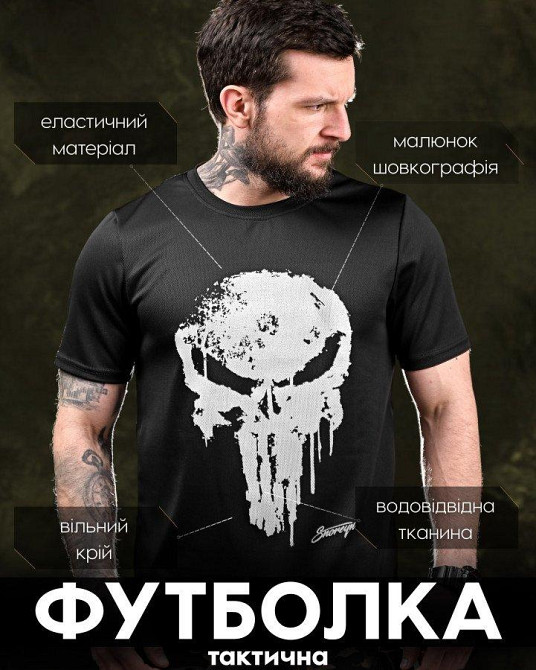 Тактична потовідвідна футболка картель ДЛ7030 Одеса - фото 2