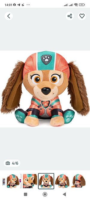 Щенячий Патруль в кино Мягкая игрушка Либерти Оригинал. Харьков - изображение 3