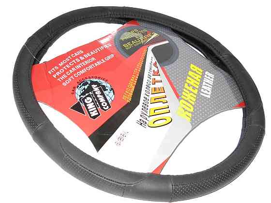 Обплетення шкіра 1955-1-BK-S black чорна/перфоровані вставки Вінниця