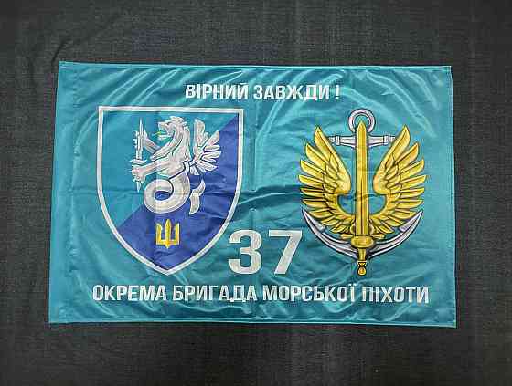 Прапор 37 ОБрМП (окрема бригада морської піхоти) ВМС України 600х900 мм Київ