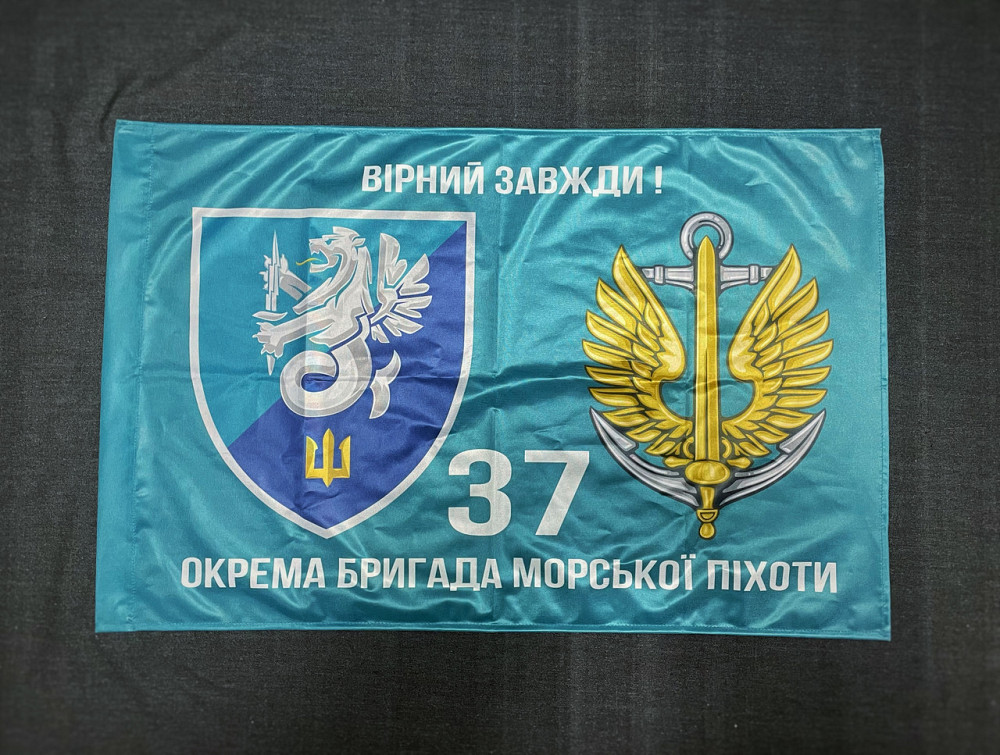 Прапор 37 ОБрМП (окрема бригада морської піхоти) ВМС України 600х900 мм Запорожье - изображение 1