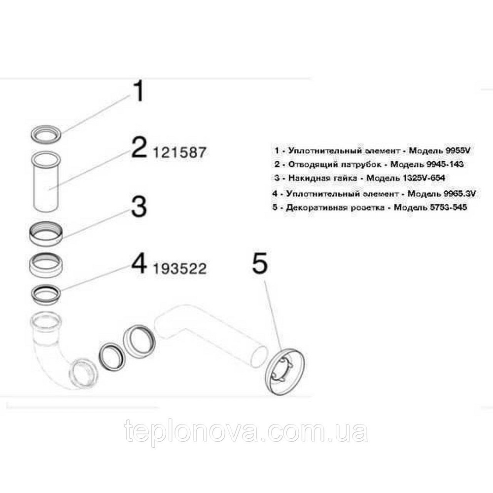 Сифон для біде VIEGA 1 1/4| х1 1/4| хром трубний 103781 Чернівці - фото 2