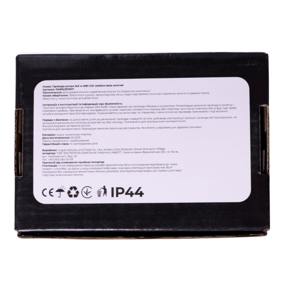 Гірлянда хвойна 3х2 м, 400 LED, жовте світло Київ