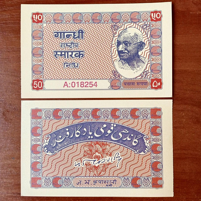 Індія 50 рупі 1949г UNC Полтава - фото 1