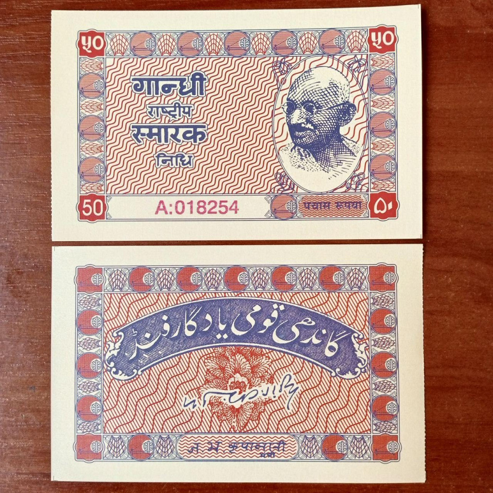 Індія 50 рупі 1949г UNC Полтава - фото 1