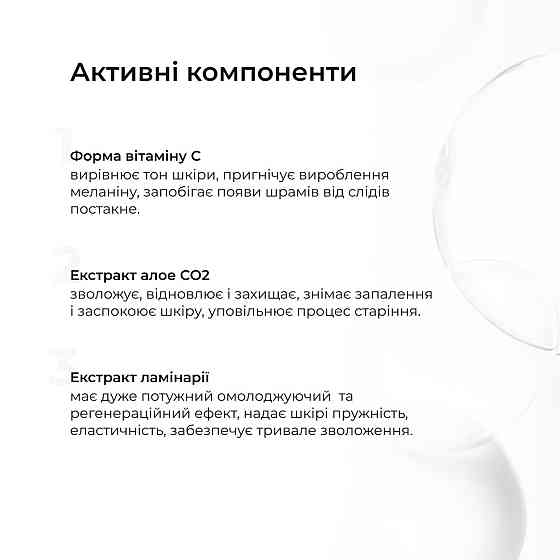 Регенеруюча сироватка з біо-ретинолом та скваланом + Сонцезахисна зволожуюча сироватка з вітаміном С SPF30 Київ