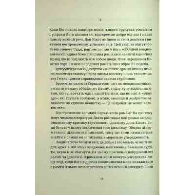 Книга Мистецтво роману - Мілан Кундера Видавництво Старого Лева (9789664483862) Винница