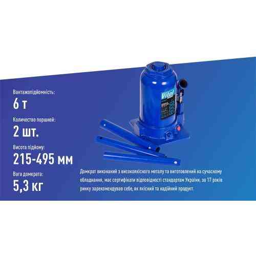 Телескопический гидравлический домкрат 6 тонн, двойной цилиндр, высота 215-495 мм, вес 8,9 кг (DB-60002C/TF0602) Харьков